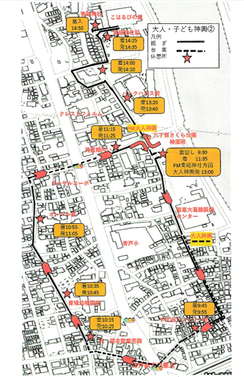 青戸共和会 町会神輿(大人・子ども神輿)の巡行ルート図